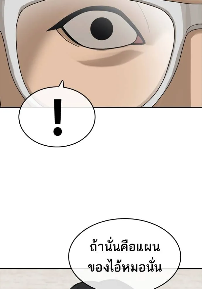 Read Loser Life 2 TH Manga Online