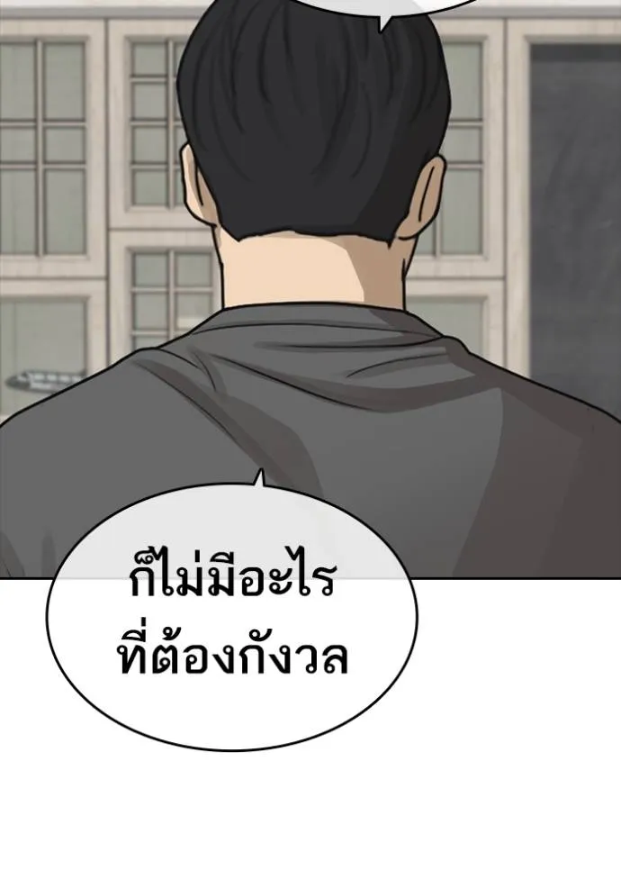 Read Loser Life 2 TH Manga Online