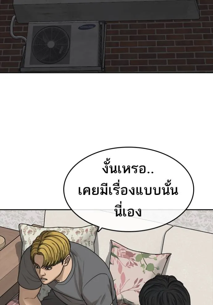 Read Loser Life 2 TH Manga Online