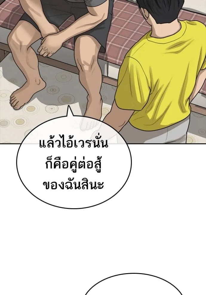 Read Loser Life 2 TH Manga Online