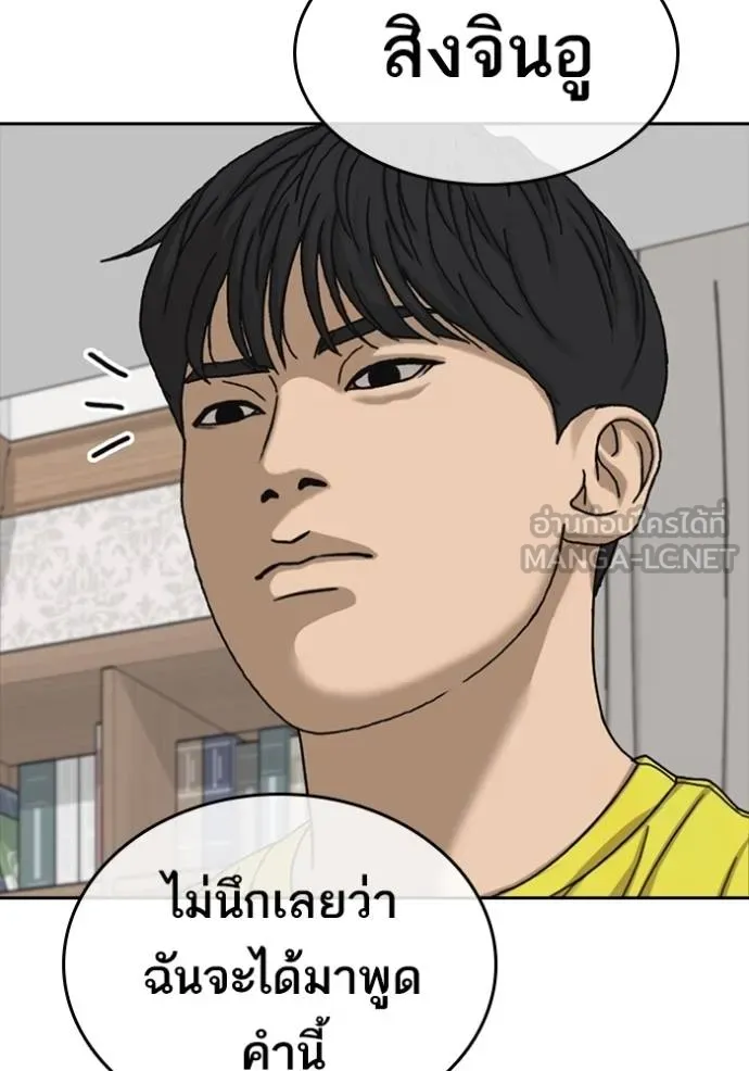 Read Loser Life 2 TH Manga Online