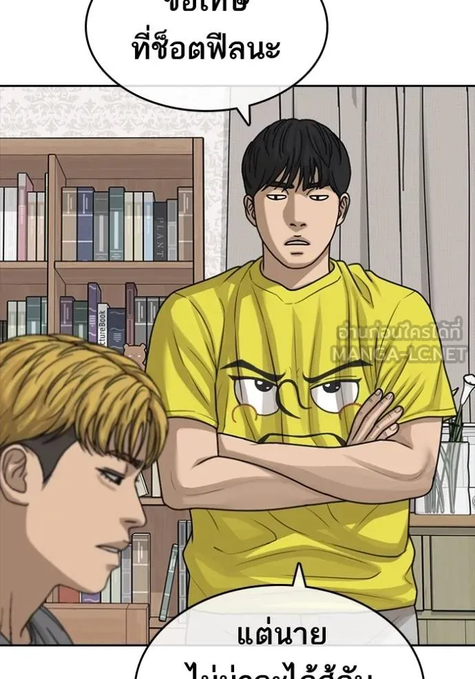 Read Loser Life 2 TH Manga Online