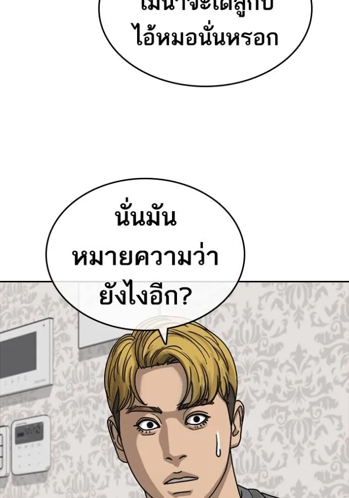 Read Loser Life 2 TH Manga Online