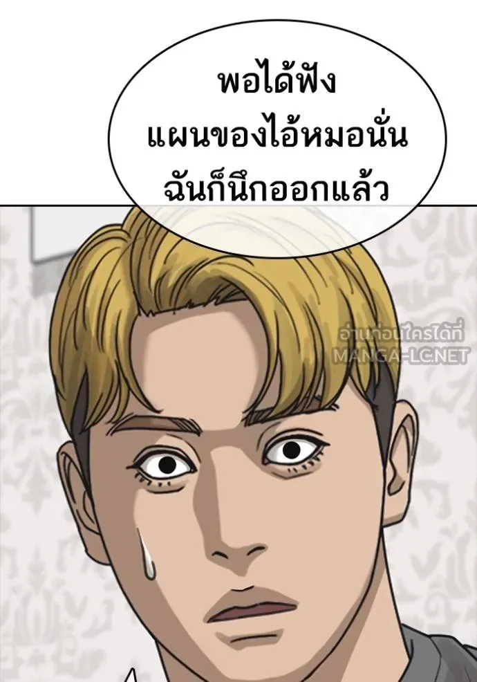 Read Loser Life 2 TH Manga Online