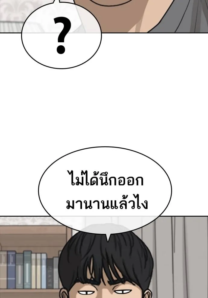 Read Loser Life 2 TH Manga Online