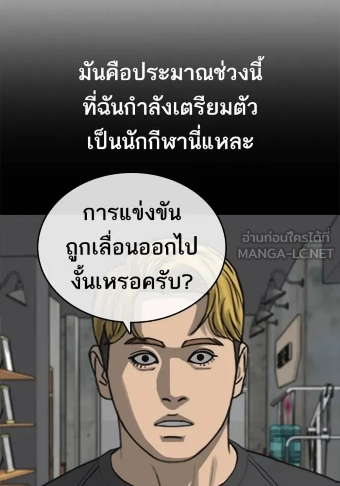 Read Loser Life 2 TH Manga Online