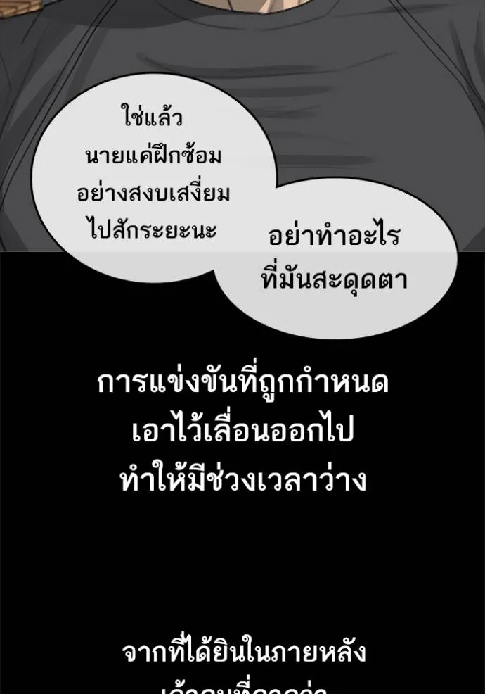 Read Loser Life 2 TH Manga Online