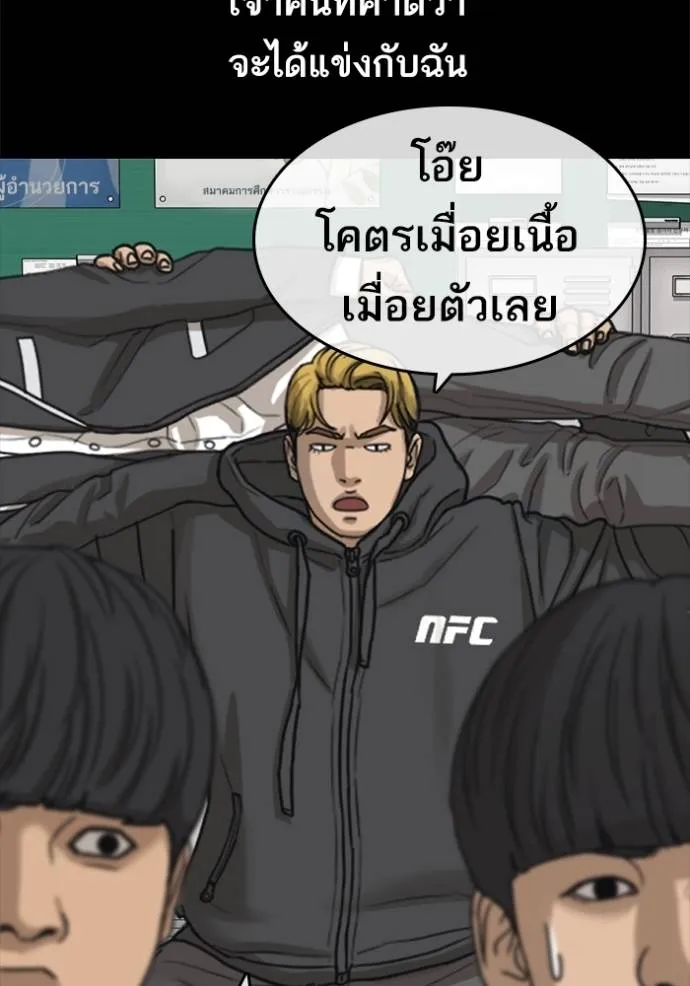 Read Loser Life 2 TH Manga Online