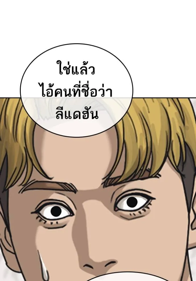 Read Loser Life 2 TH Manga Online