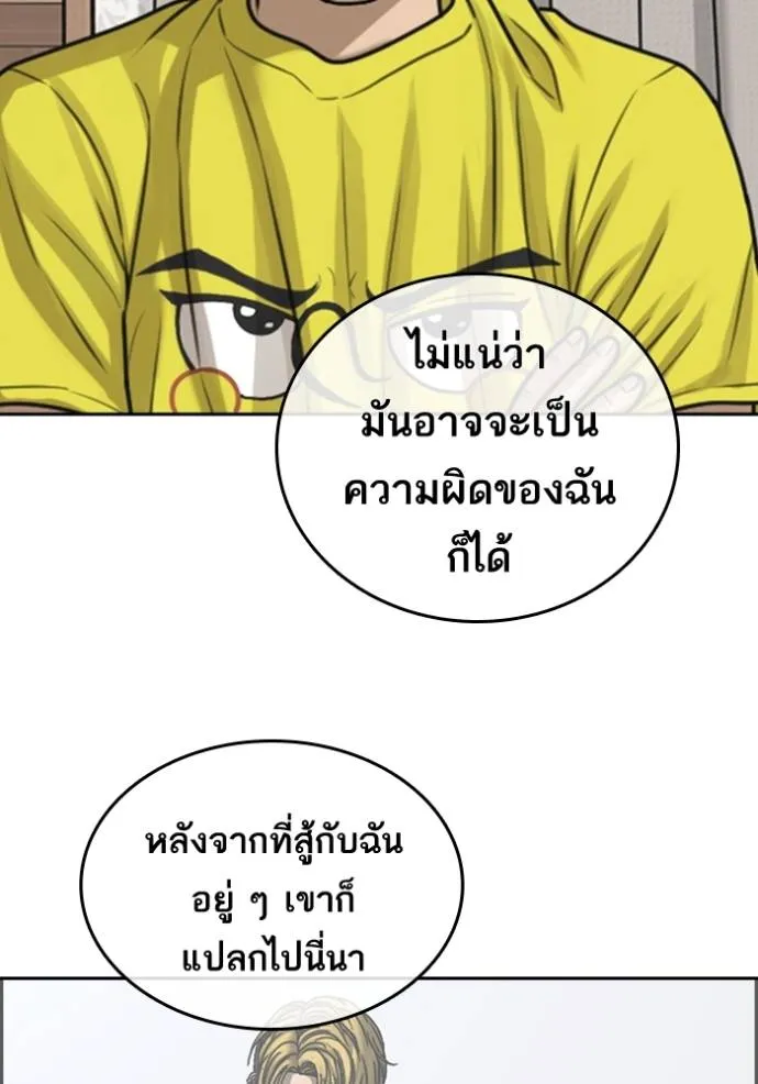 Read Loser Life 2 TH Manga Online