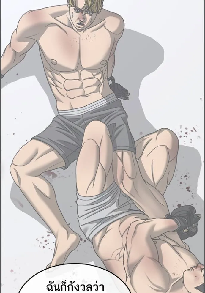 Read Loser Life 2 TH Manga Online