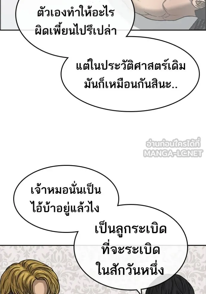 Read Loser Life 2 TH Manga Online