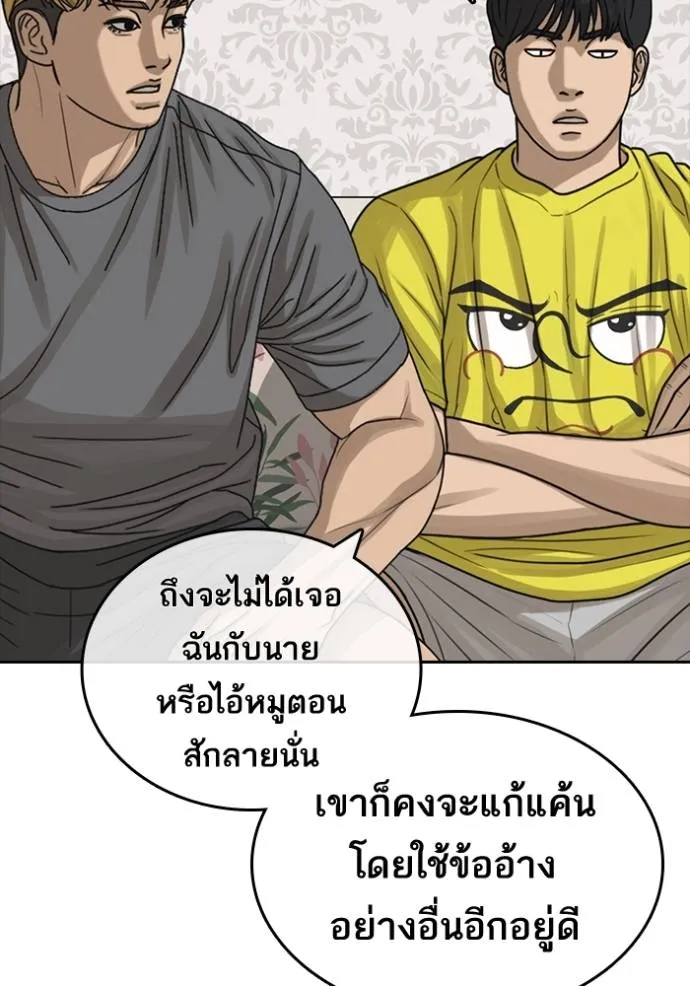 Read Loser Life 2 TH Manga Online