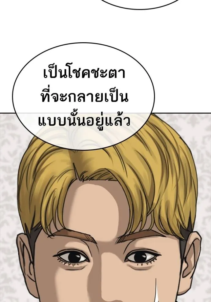 Read Loser Life 2 TH Manga Online