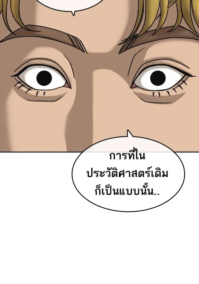 Read Loser Life 2 TH Manga Online