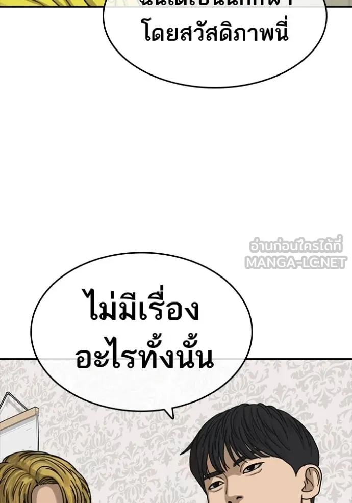 Read Loser Life 2 TH Manga Online