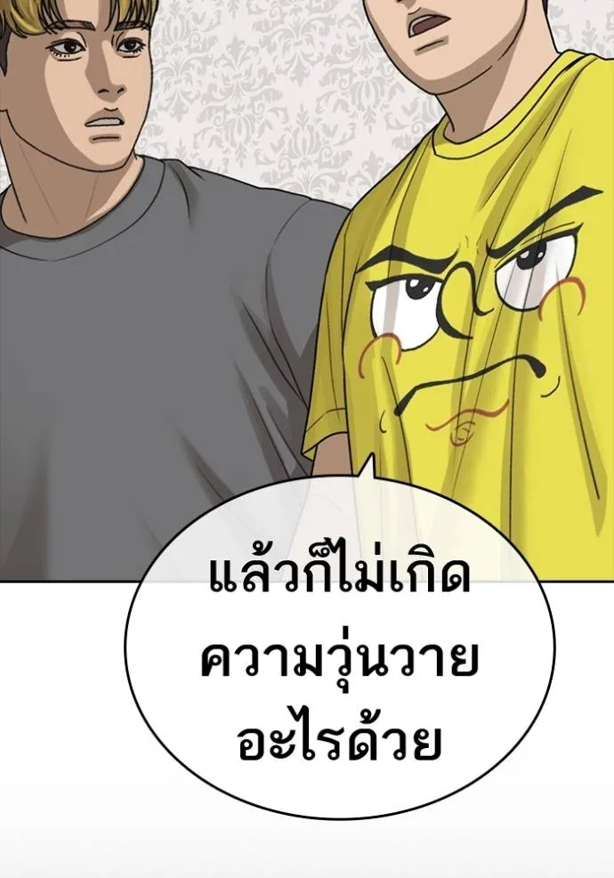 Read Loser Life 2 TH Manga Online