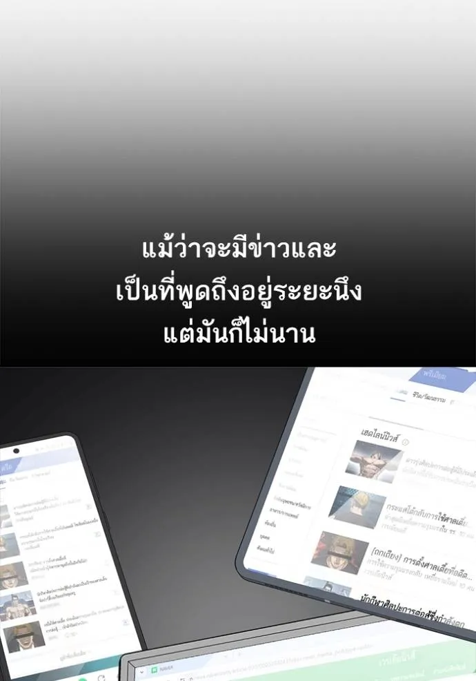 Read Loser Life 2 TH Manga Online