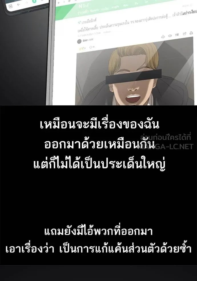 Read Loser Life 2 TH Manga Online