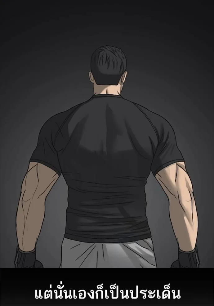 Read Loser Life 2 TH Manga Online