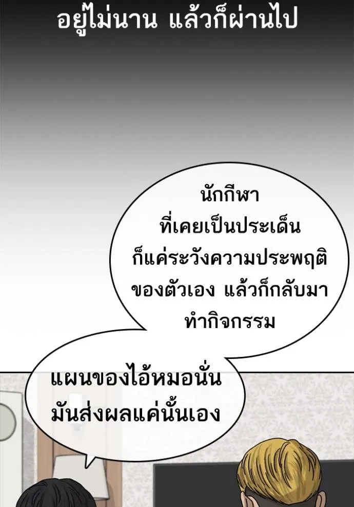 Read Loser Life 2 TH Manga Online