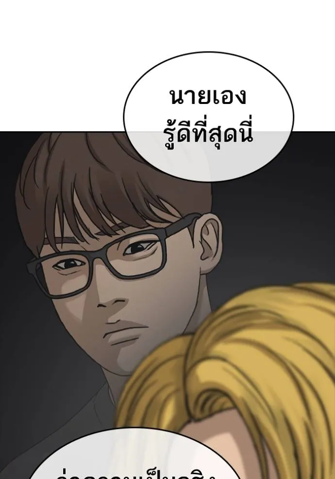 Read Loser Life 2 TH Manga Online