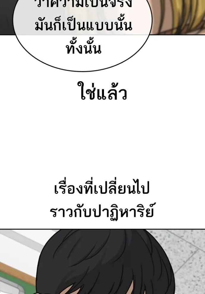 Read Loser Life 2 TH Manga Online