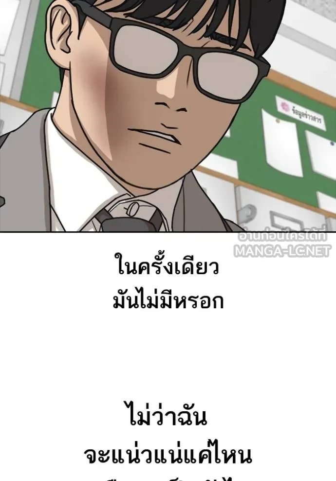 Read Loser Life 2 TH Manga Online