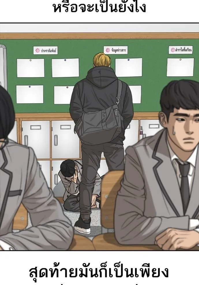 Read Loser Life 2 TH Manga Online