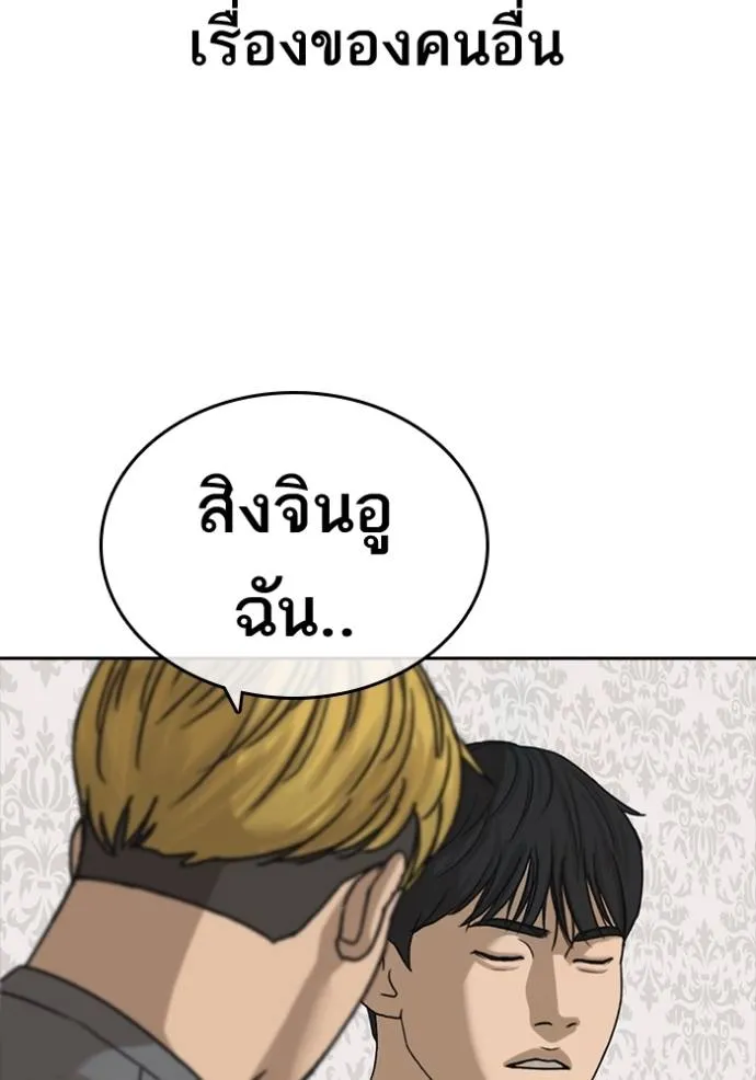 Read Loser Life 2 TH Manga Online