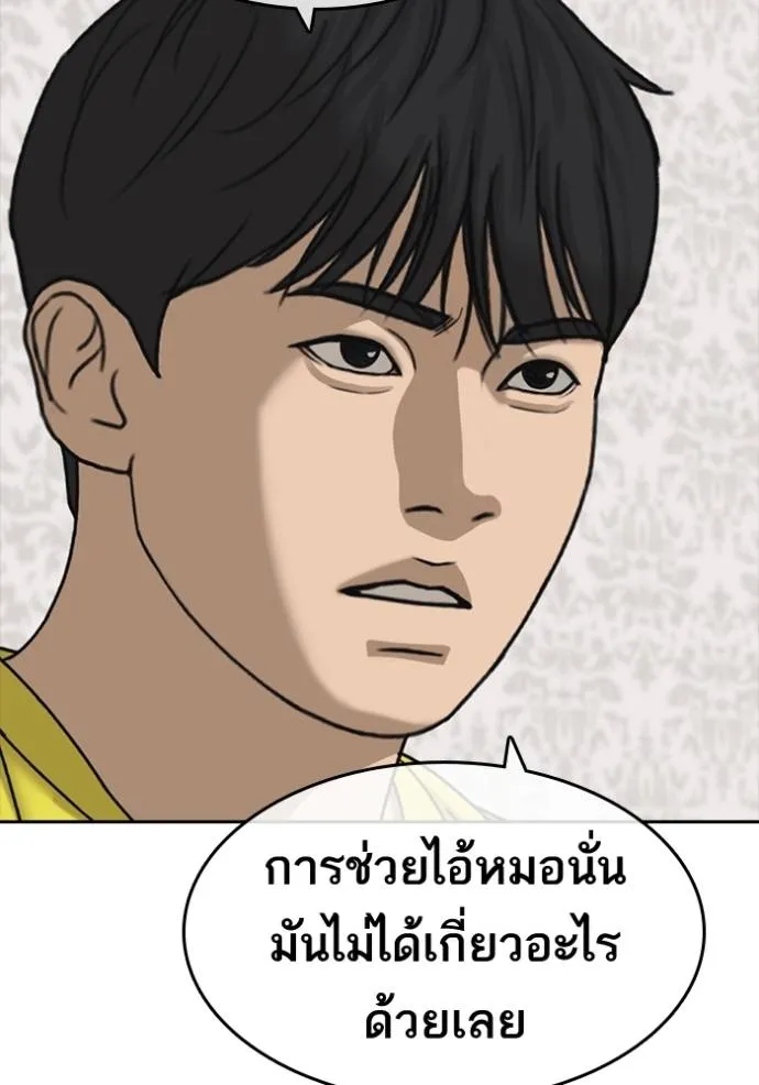 Read Loser Life 2 TH Manga Online