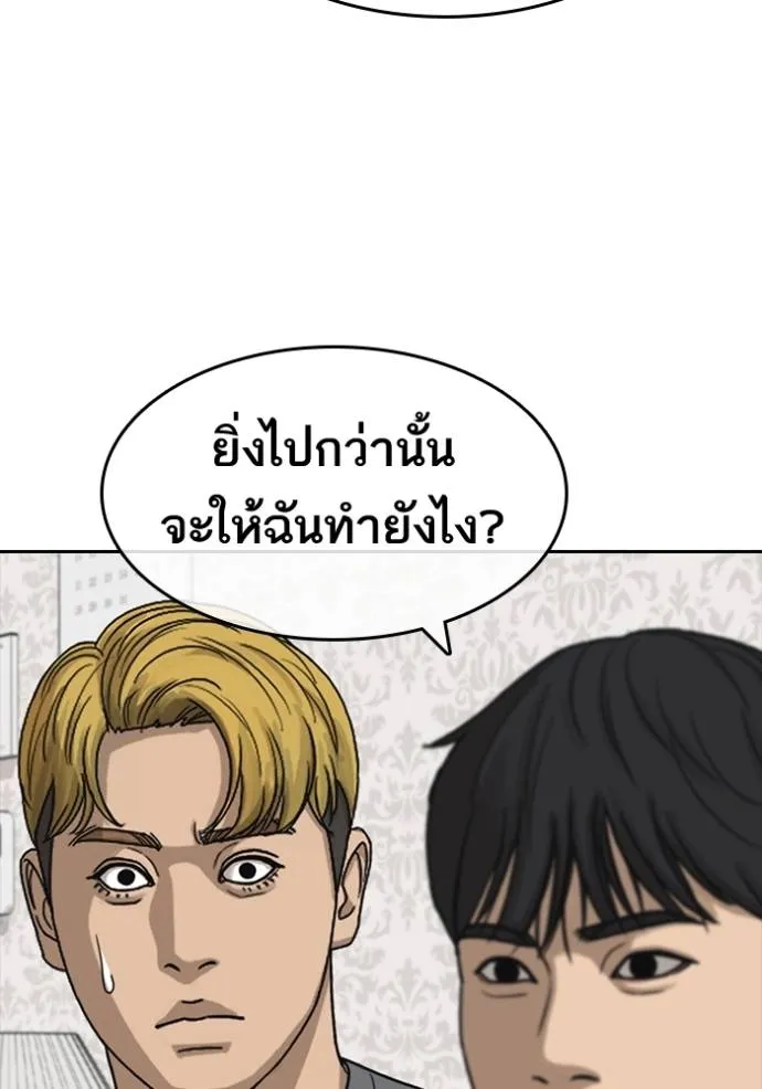 Read Loser Life 2 TH Manga Online