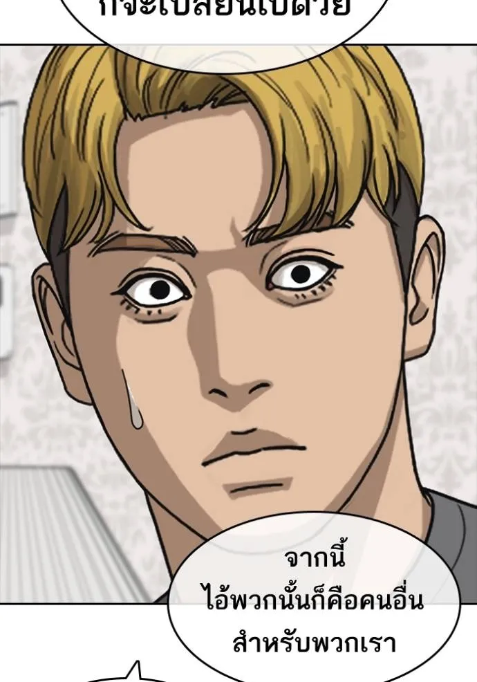 Read Loser Life 2 TH Manga Online