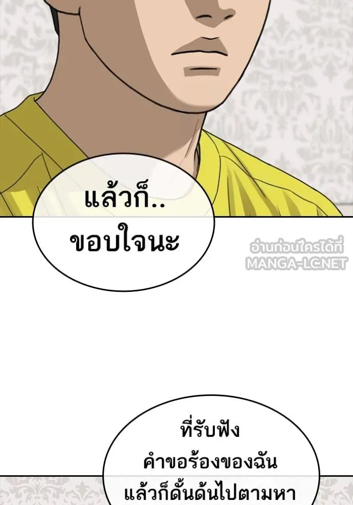 Read Loser Life 2 TH Manga Online