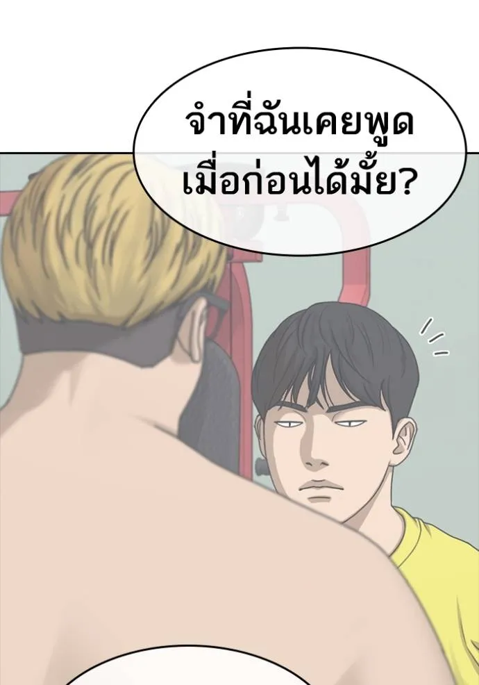 Read Loser Life 2 TH Manga Online