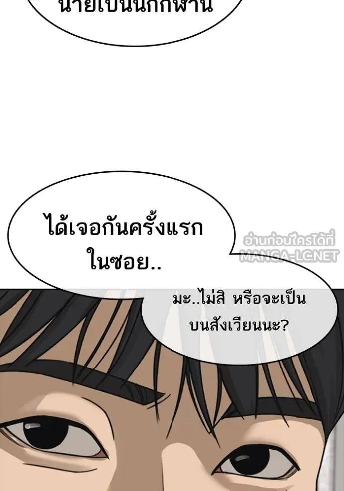 Read Loser Life 2 TH Manga Online