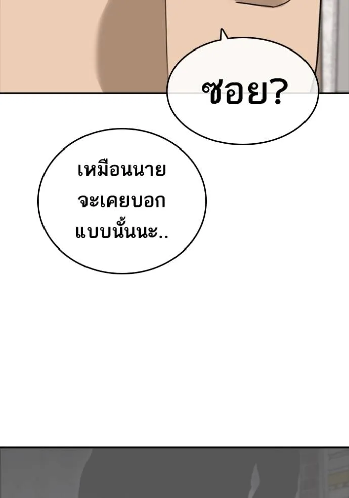 Read Loser Life 2 TH Manga Online