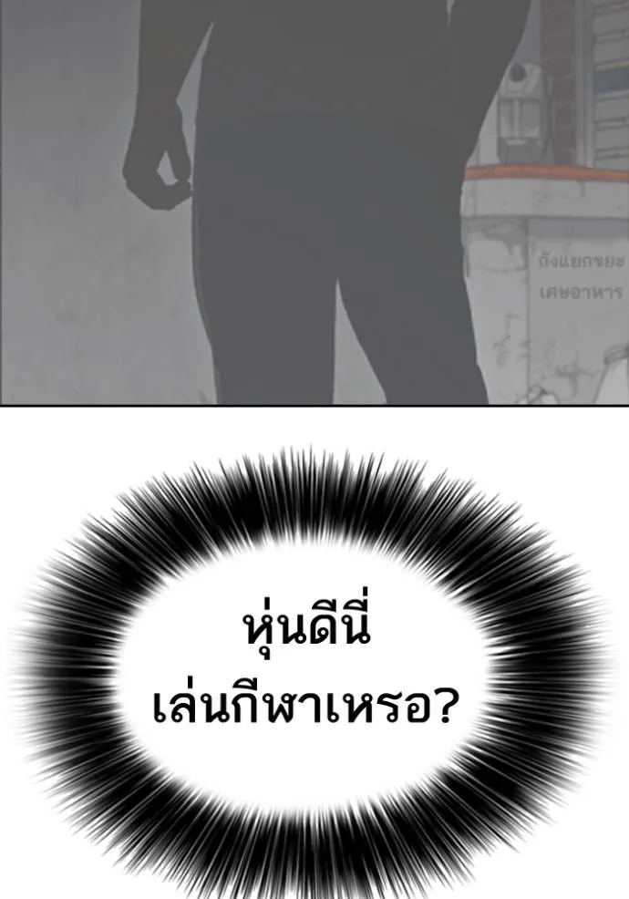 Read Loser Life 2 TH Manga Online