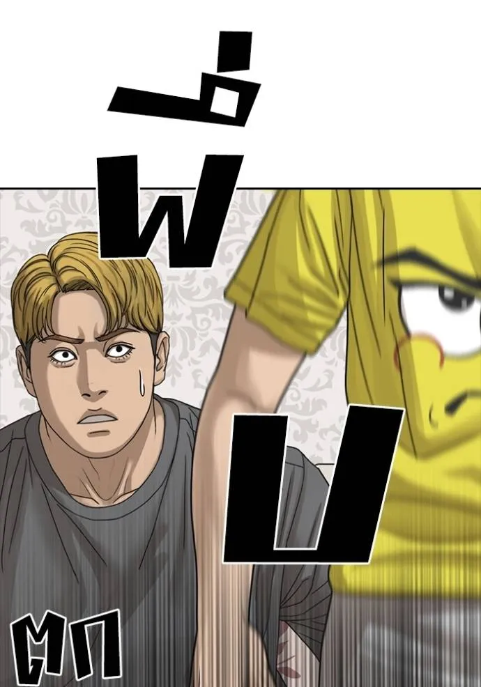 Read Loser Life 2 TH Manga Online