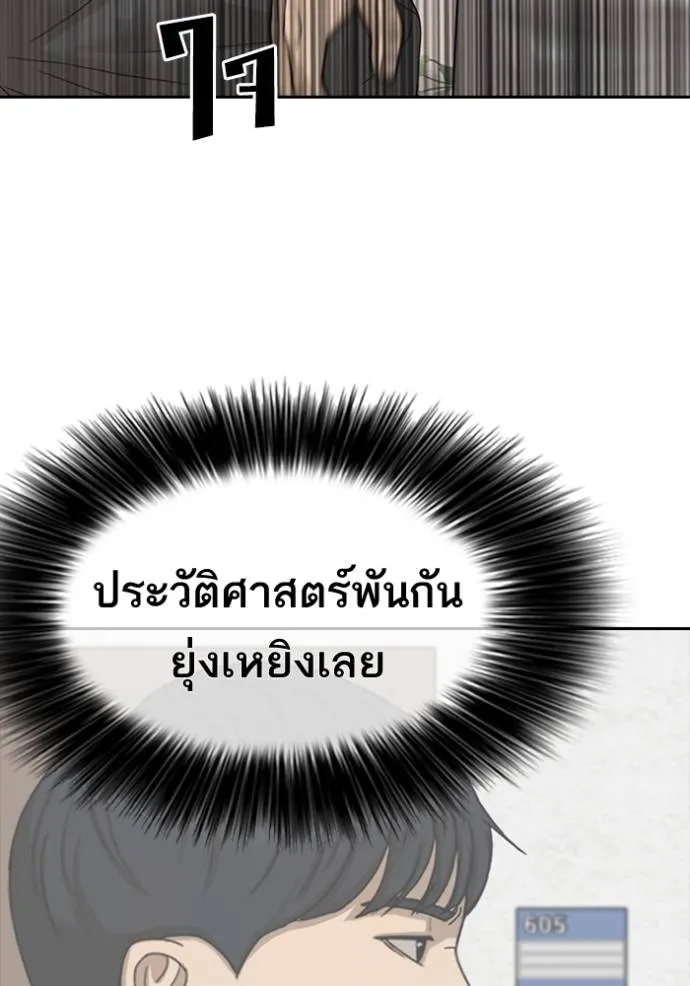 Read Loser Life 2 TH Manga Online