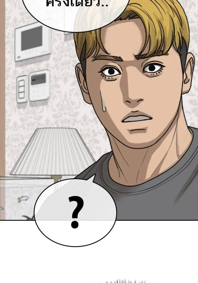 Read Loser Life 2 TH Manga Online