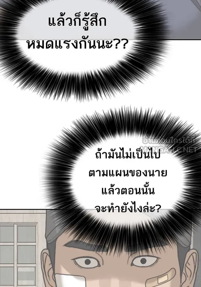 Read Loser Life 2 TH Manga Online