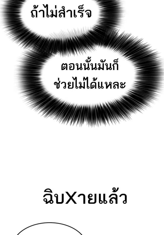 Read Loser Life 2 TH Manga Online