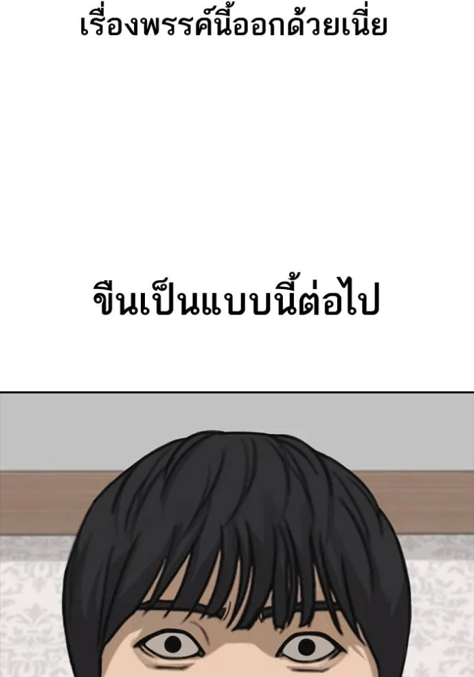 Read Loser Life 2 TH Manga Online