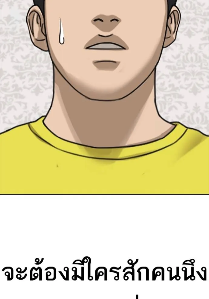 Read Loser Life 2 TH Manga Online