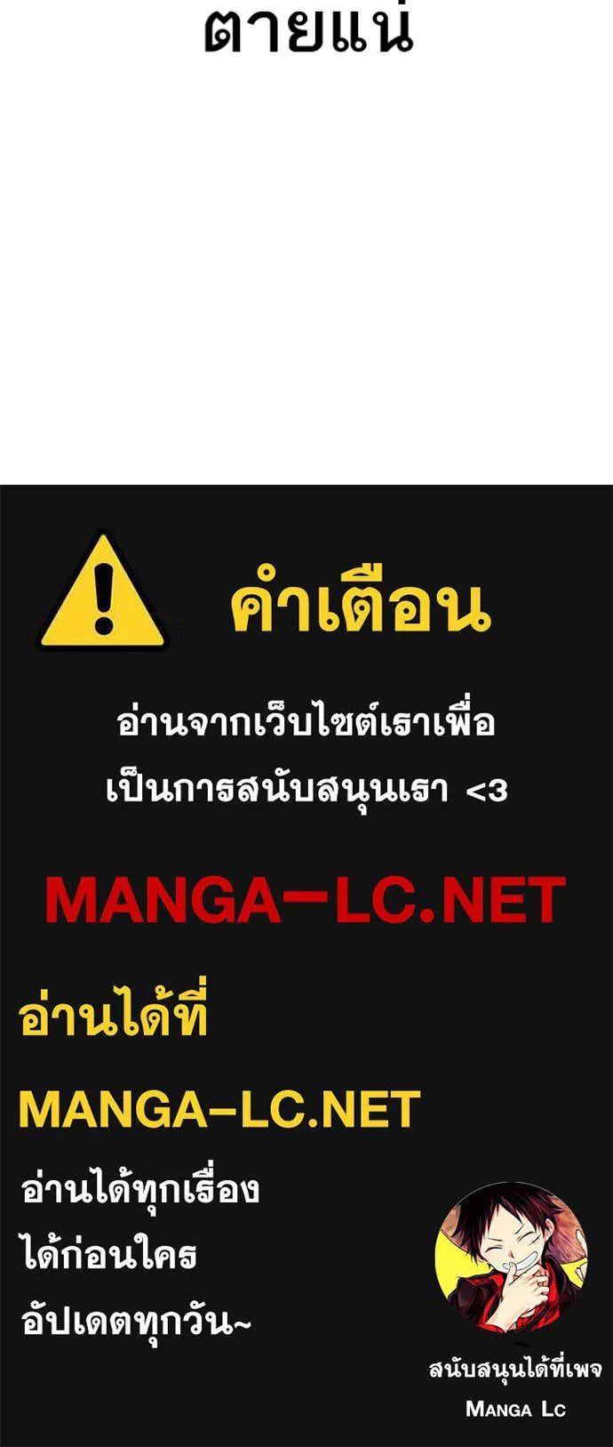 Read Loser Life 2 TH Manga Online