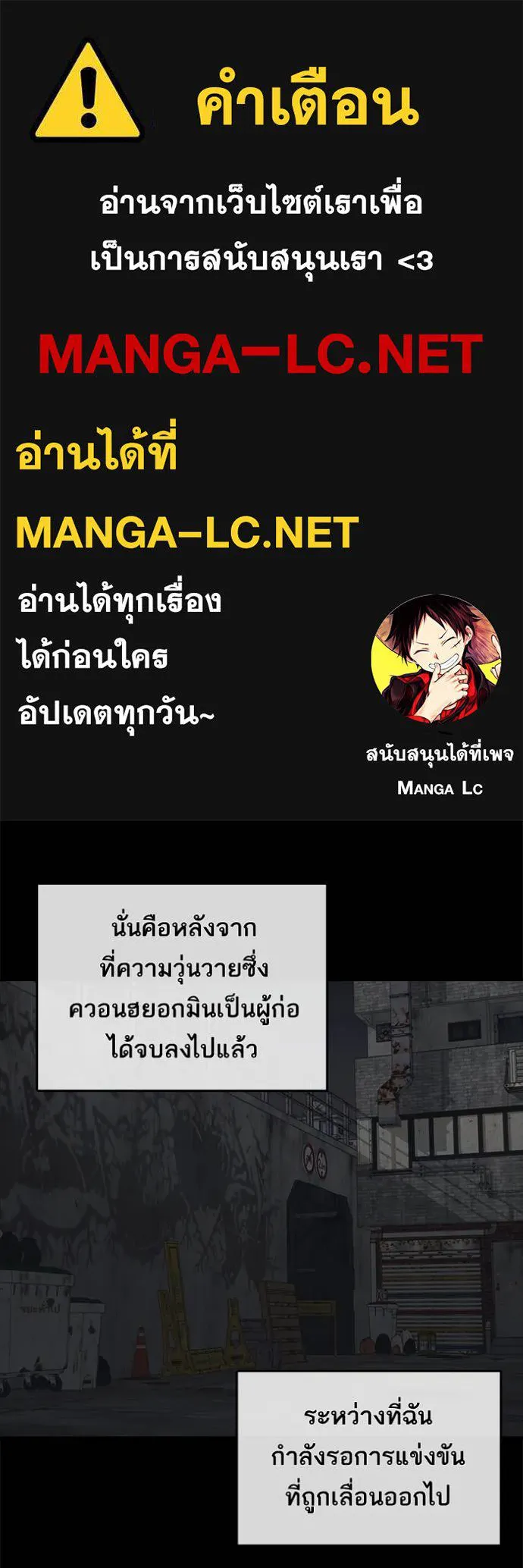 Read Loser Life 2 TH Manga Online