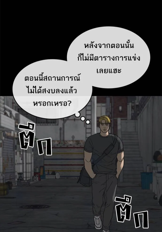 Read Loser Life 2 TH Manga Online