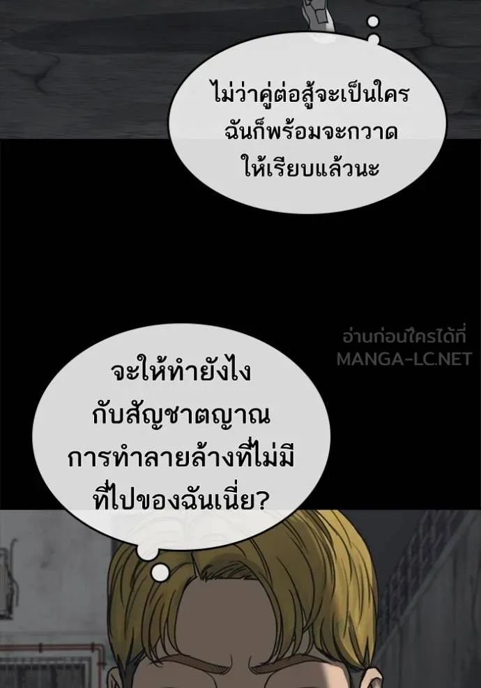 Read Loser Life 2 TH Manga Online