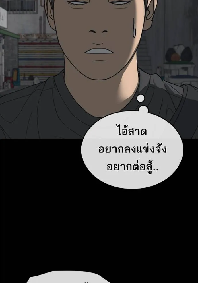 Read Loser Life 2 TH Manga Online